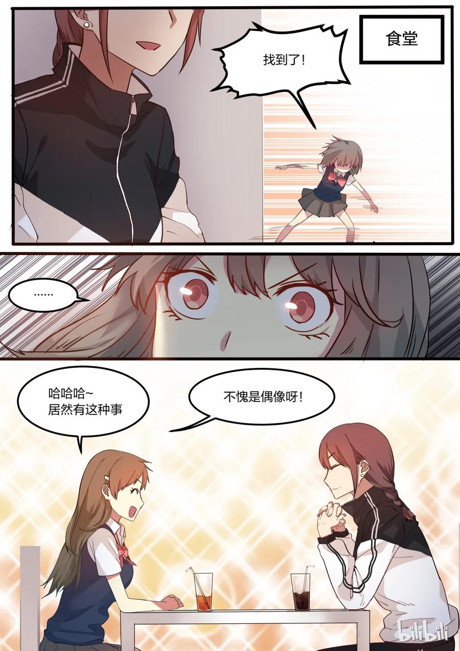 《LILY》S1·14 第4页