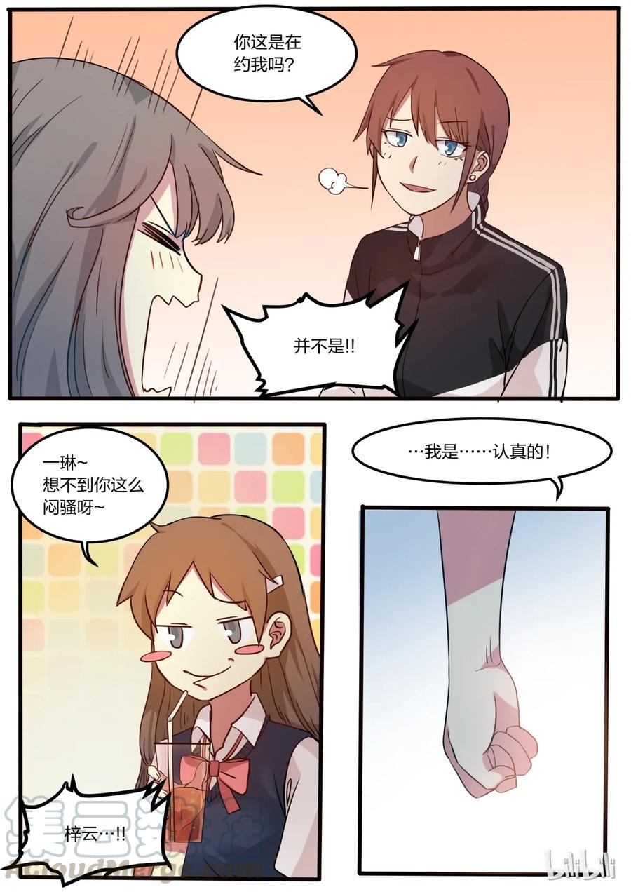 《LILY》S1·14 第7页