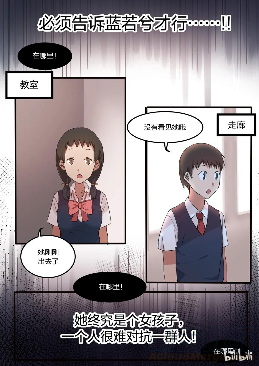《LILY》S1·14 第3页