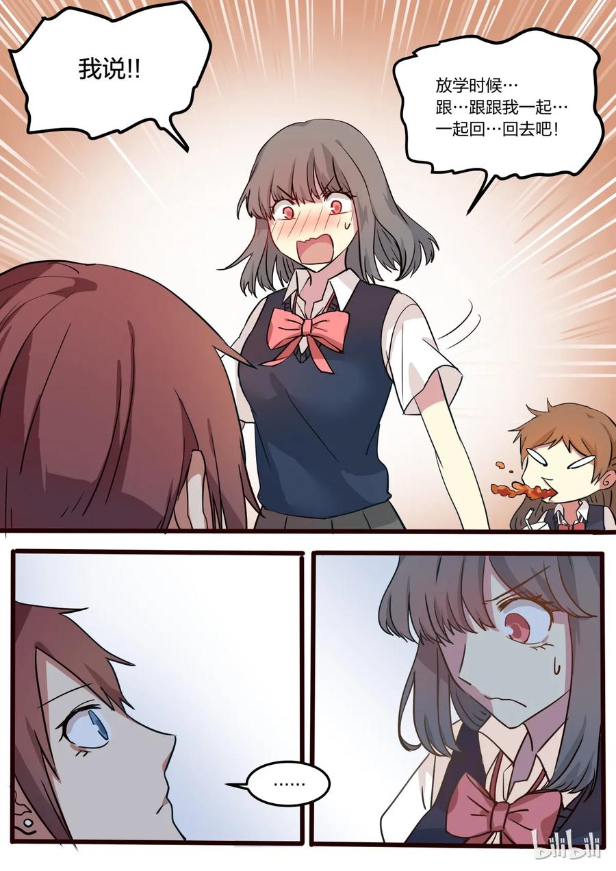《LILY》S1·14 第6页