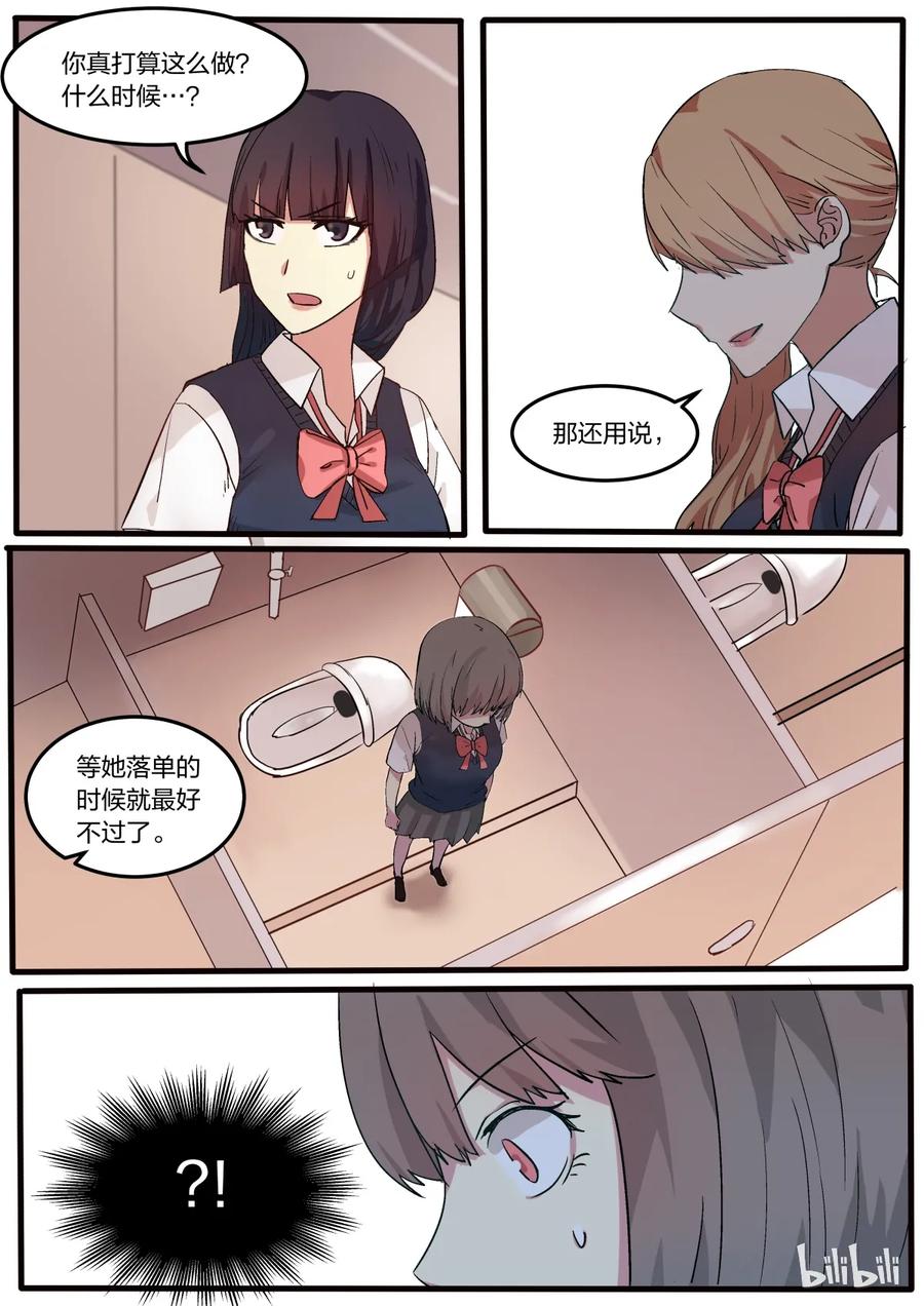 《LILY》S1·14 第2页