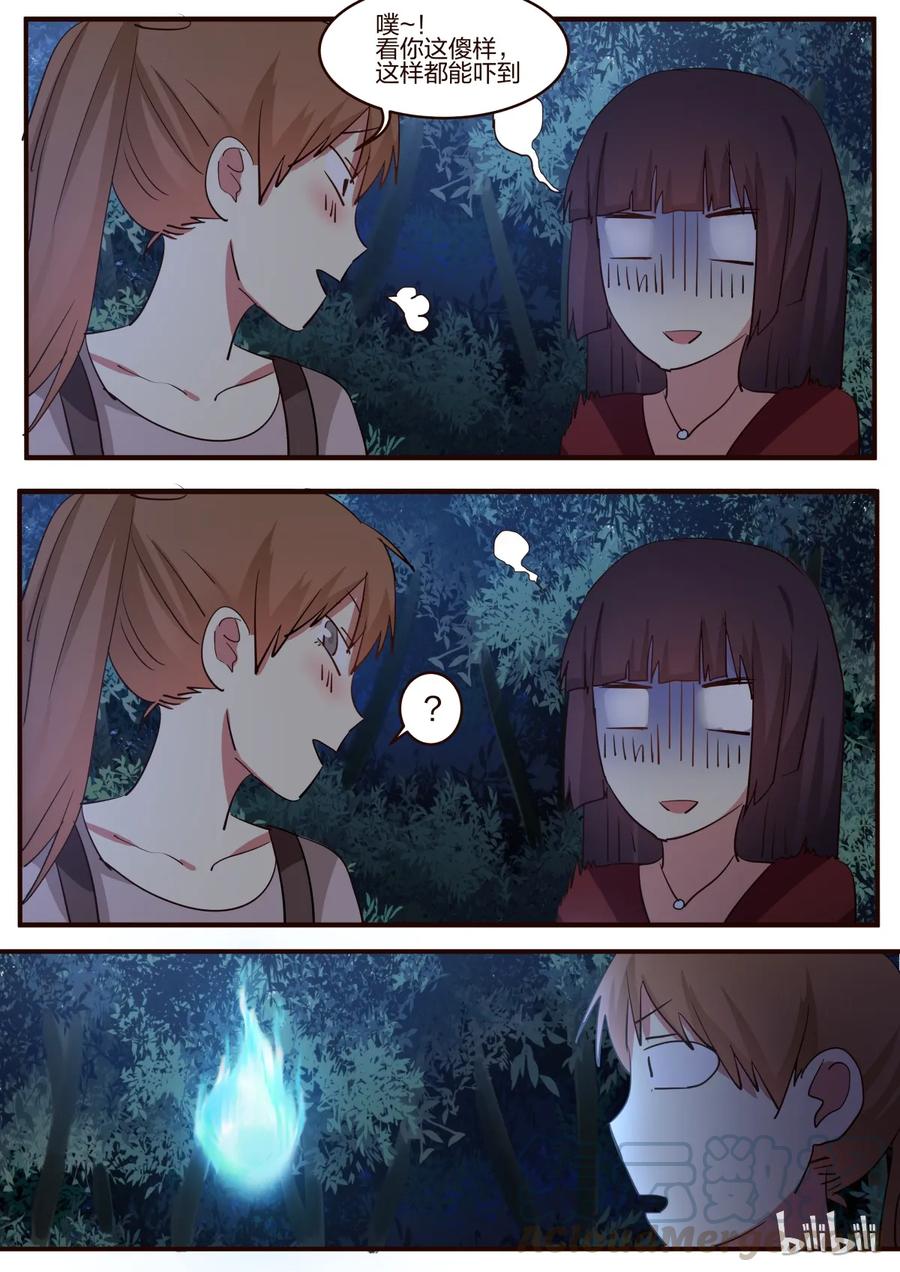 《LILY》S1·158 第5页