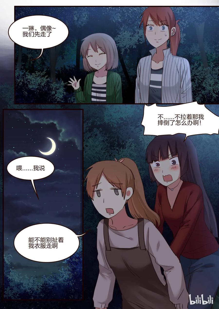 《LILY》S1·158 第2页