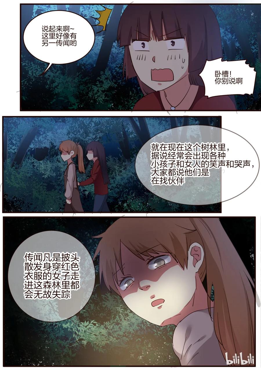 《LILY》S1·158 第4页