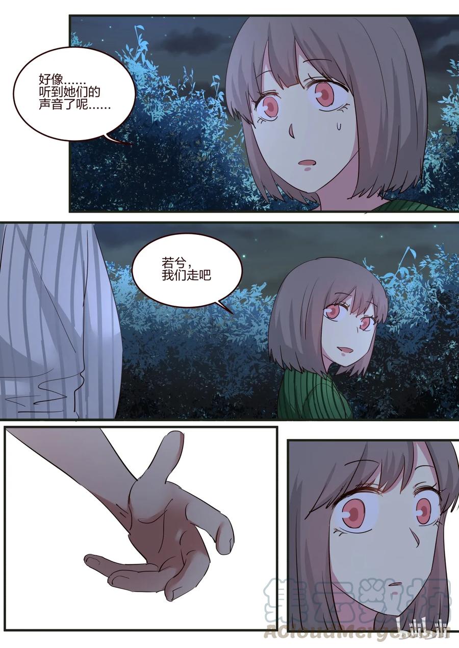 《LILY》S1·158 第7页