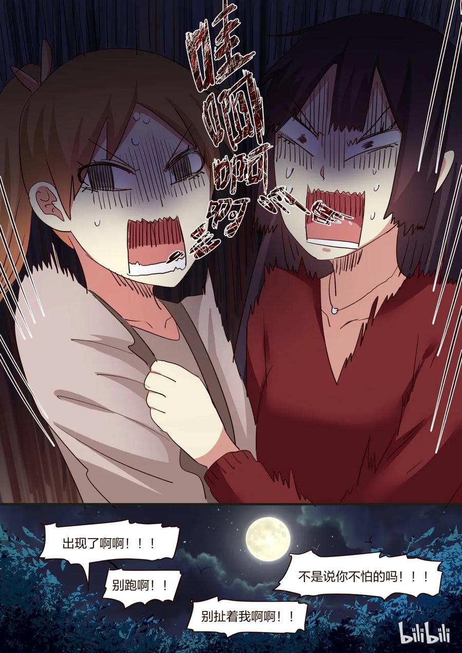 《LILY》S1·158 第6页