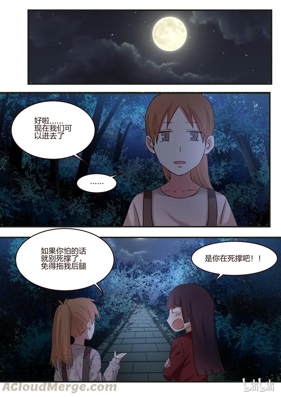 《LILY》S1·158 第1页