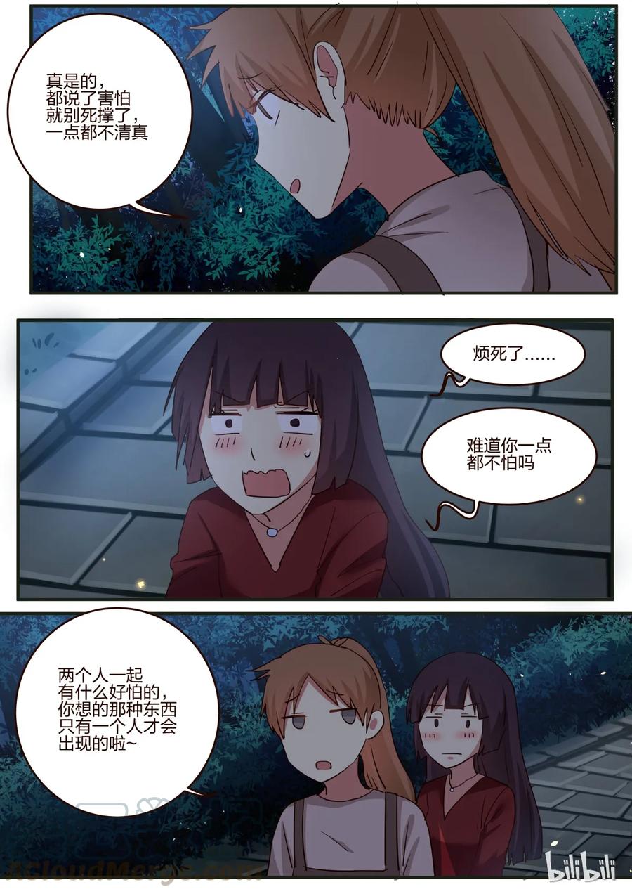 《LILY》S1·158 第3页