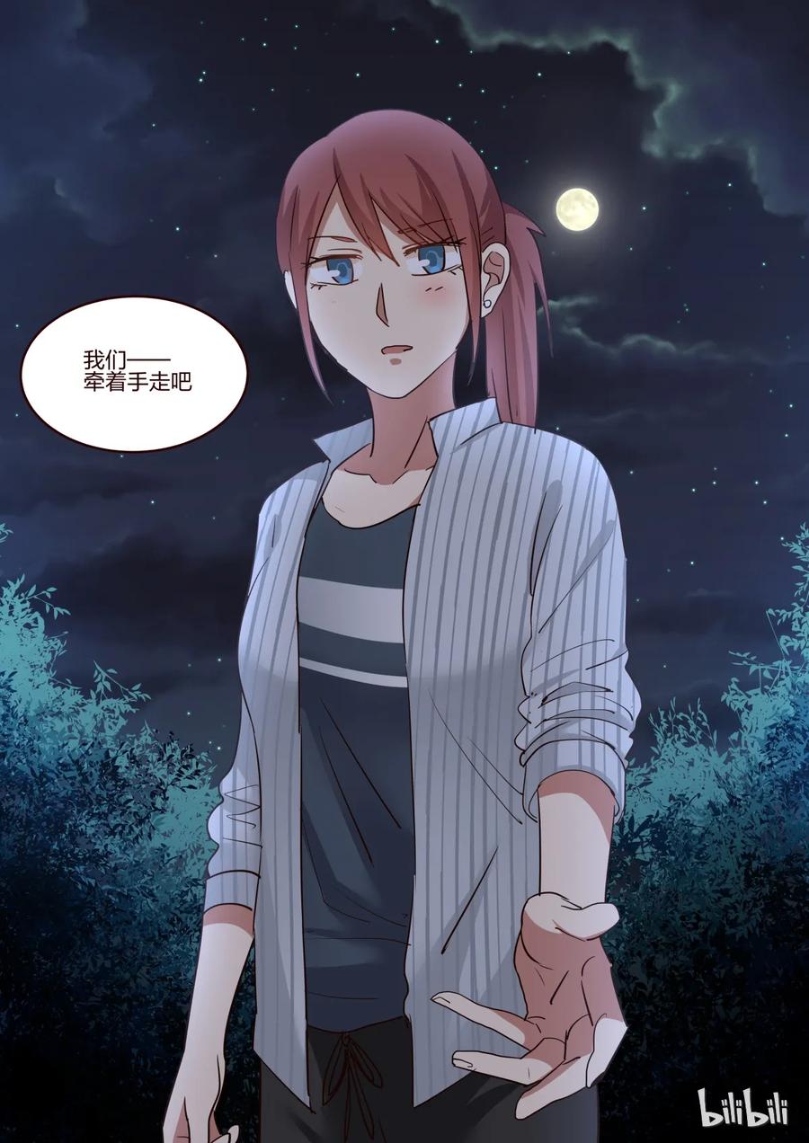 《LILY》S1·158 第8页