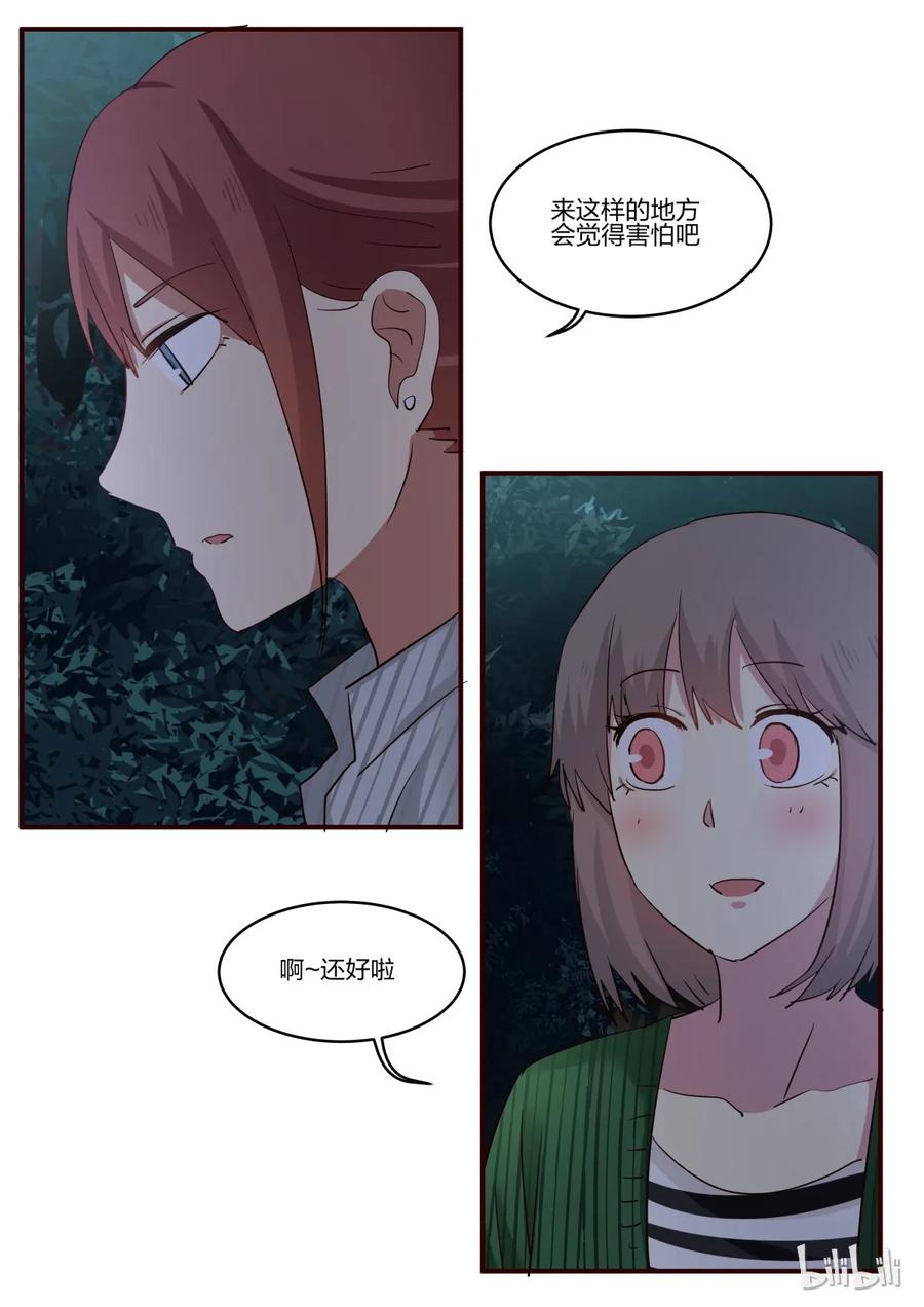 《LILY》S1·159 第4页
