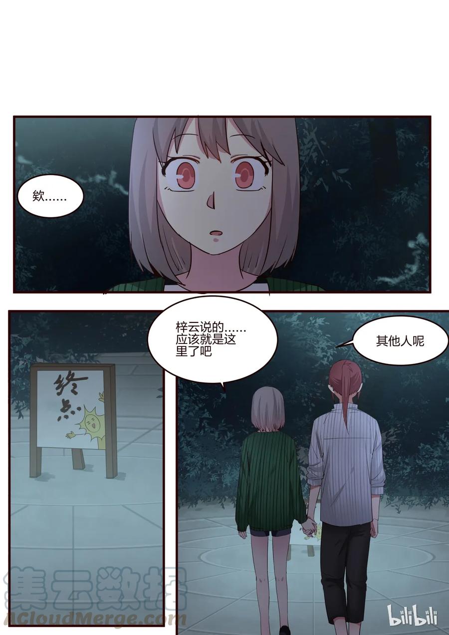 《LILY》S1·159 第7页
