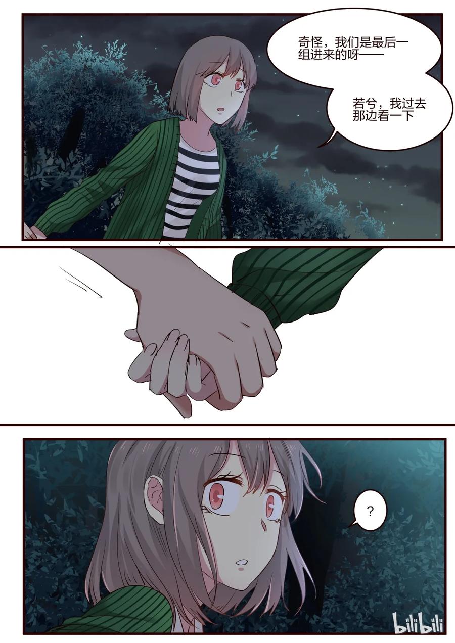 《LILY》S1·159 第8页