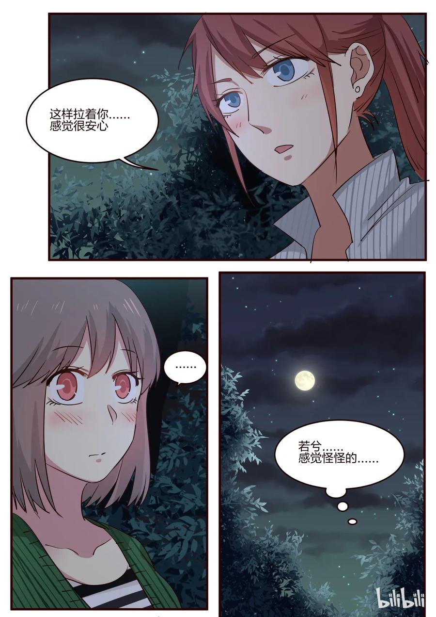 《LILY》S1·159 第6页