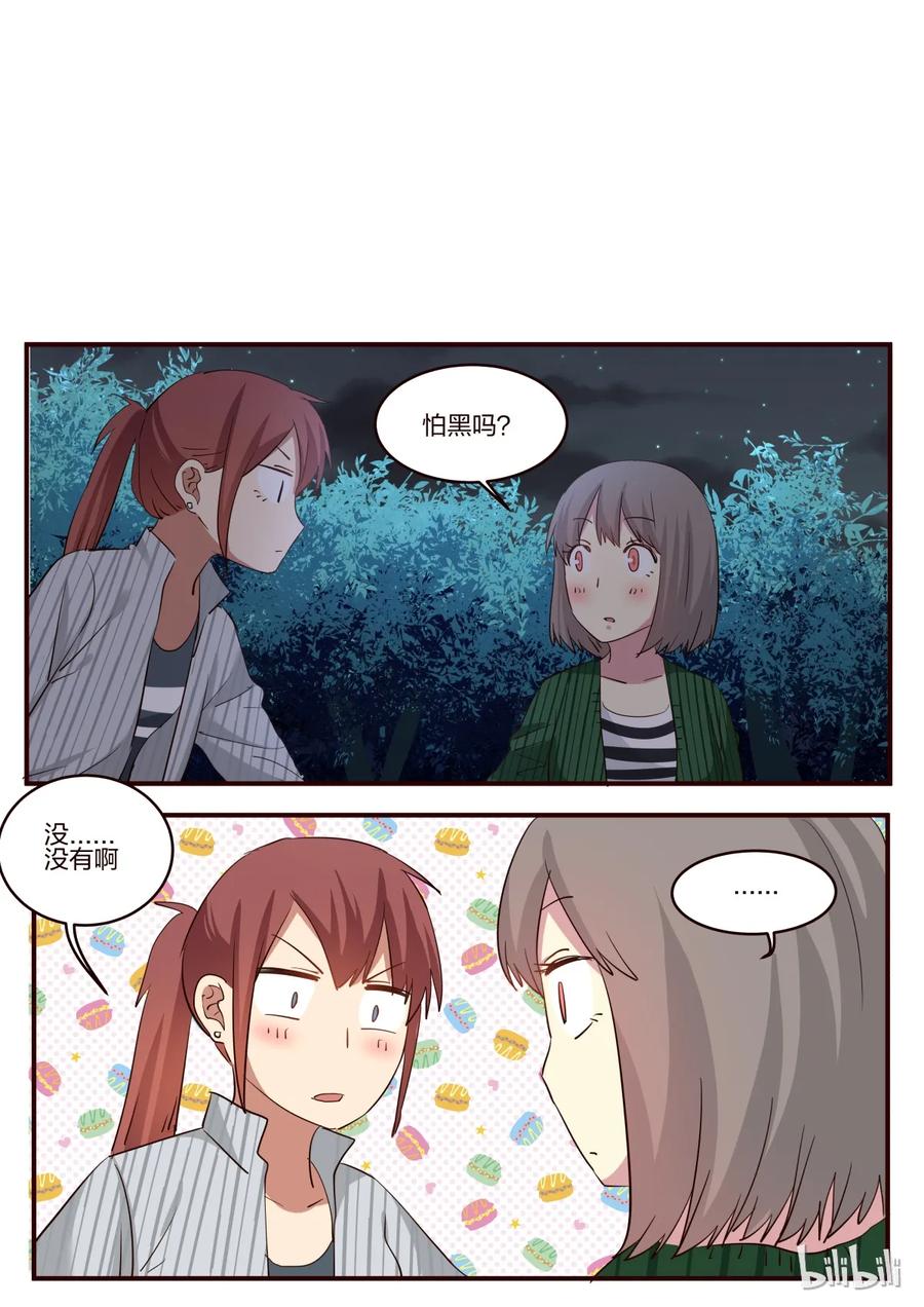 《LILY》S1·160 第4页