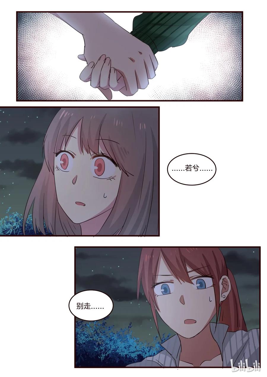 《LILY》S1·160 第2页