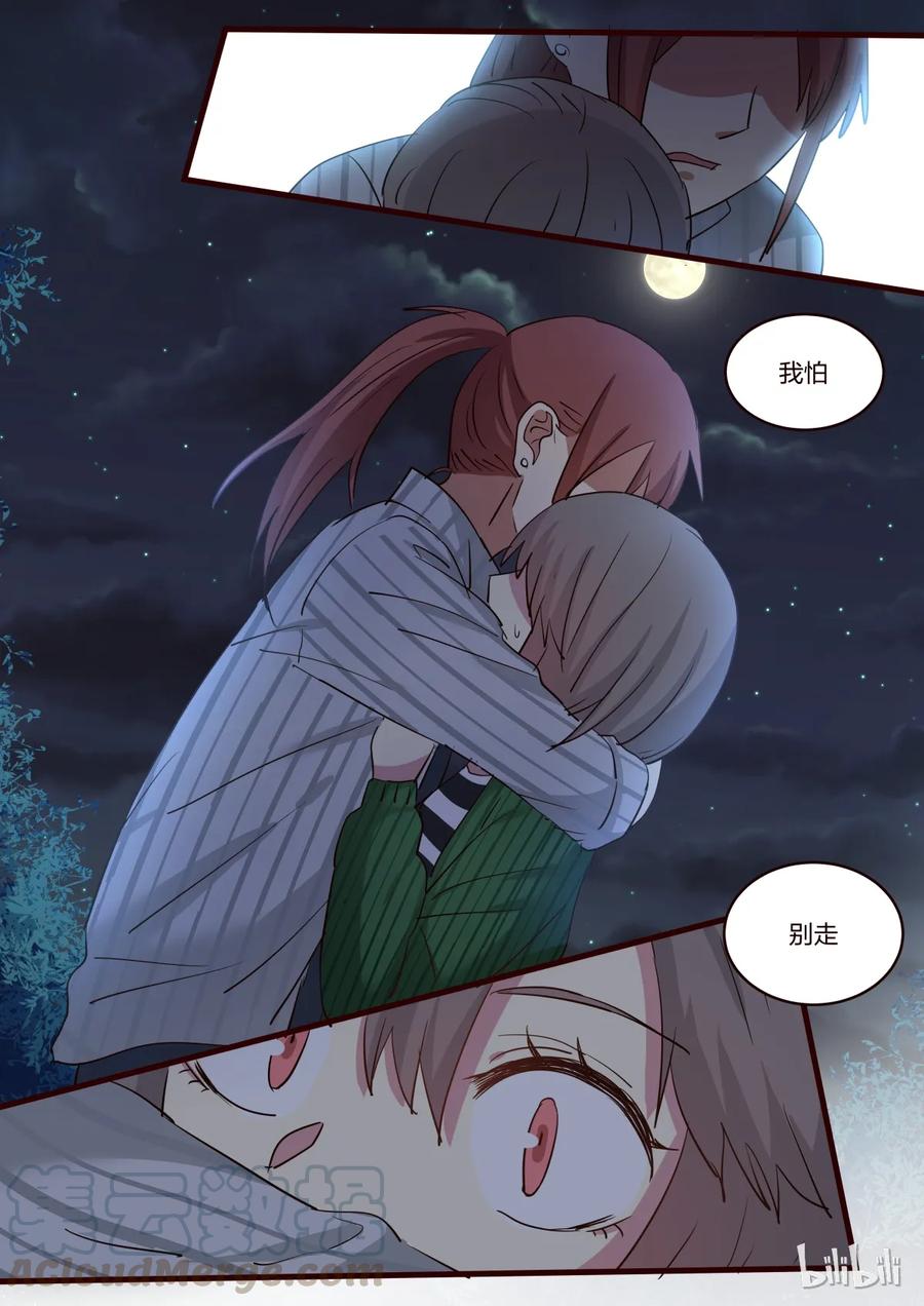 《LILY》S1·160 第7页