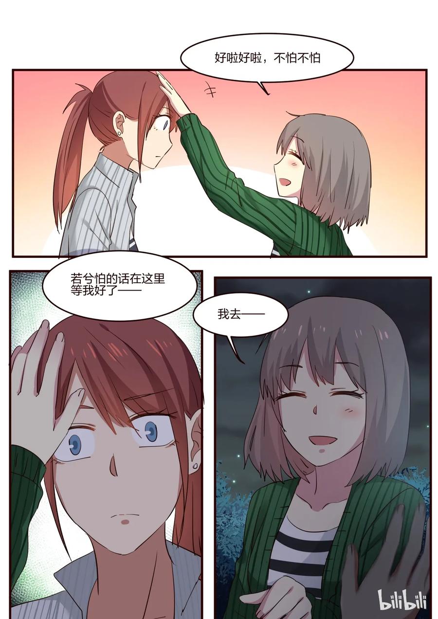 《LILY》S1·160 第6页