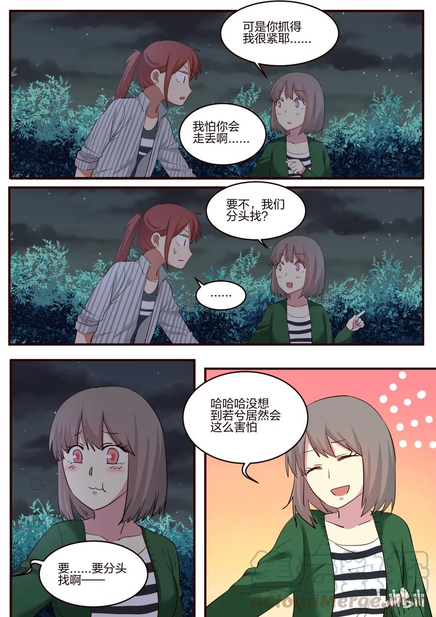 《LILY》S1·160 第5页