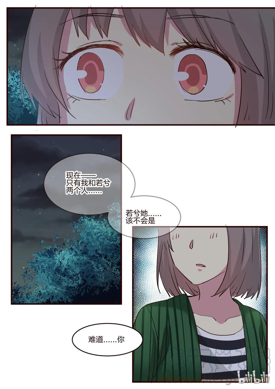 《LILY》S1·160 第3页