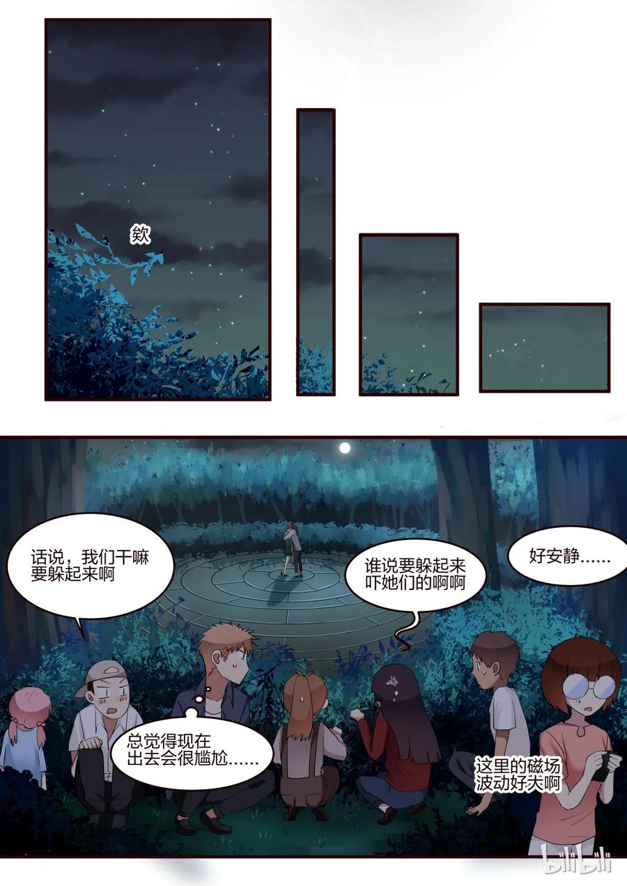 《LILY》S1·160 第8页