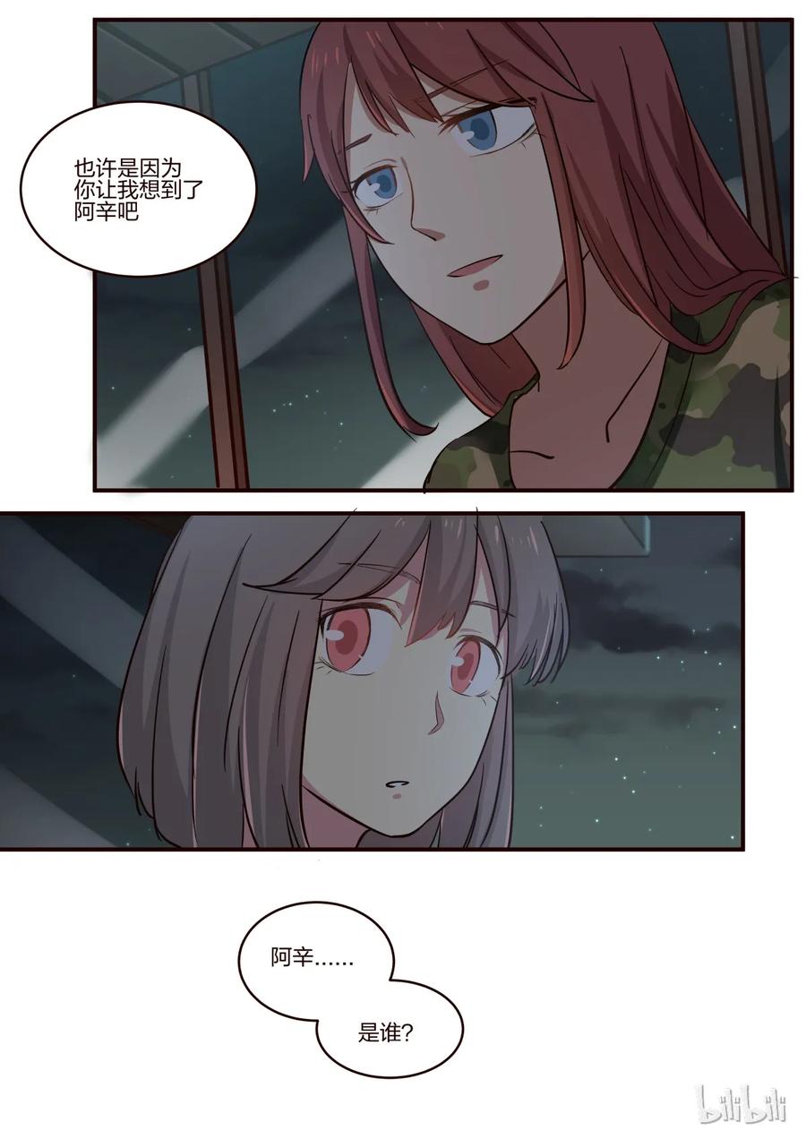 《LILY》S1·161 第8页
