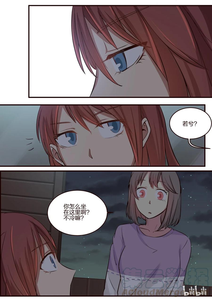 《LILY》S1·161 第5页