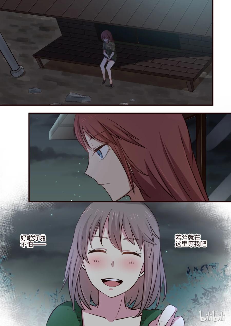 《LILY》S1·161 第4页