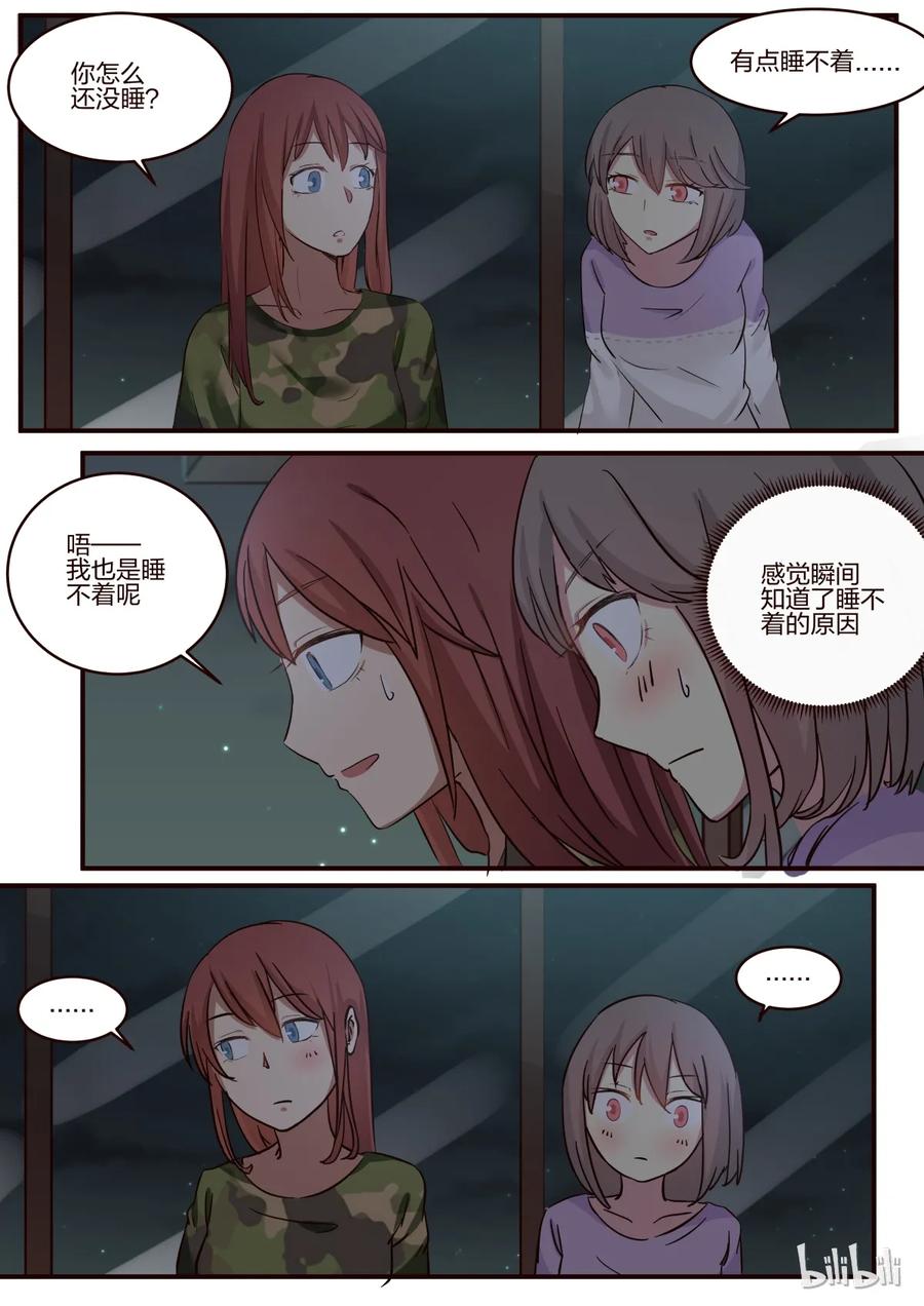《LILY》S1·161 第6页