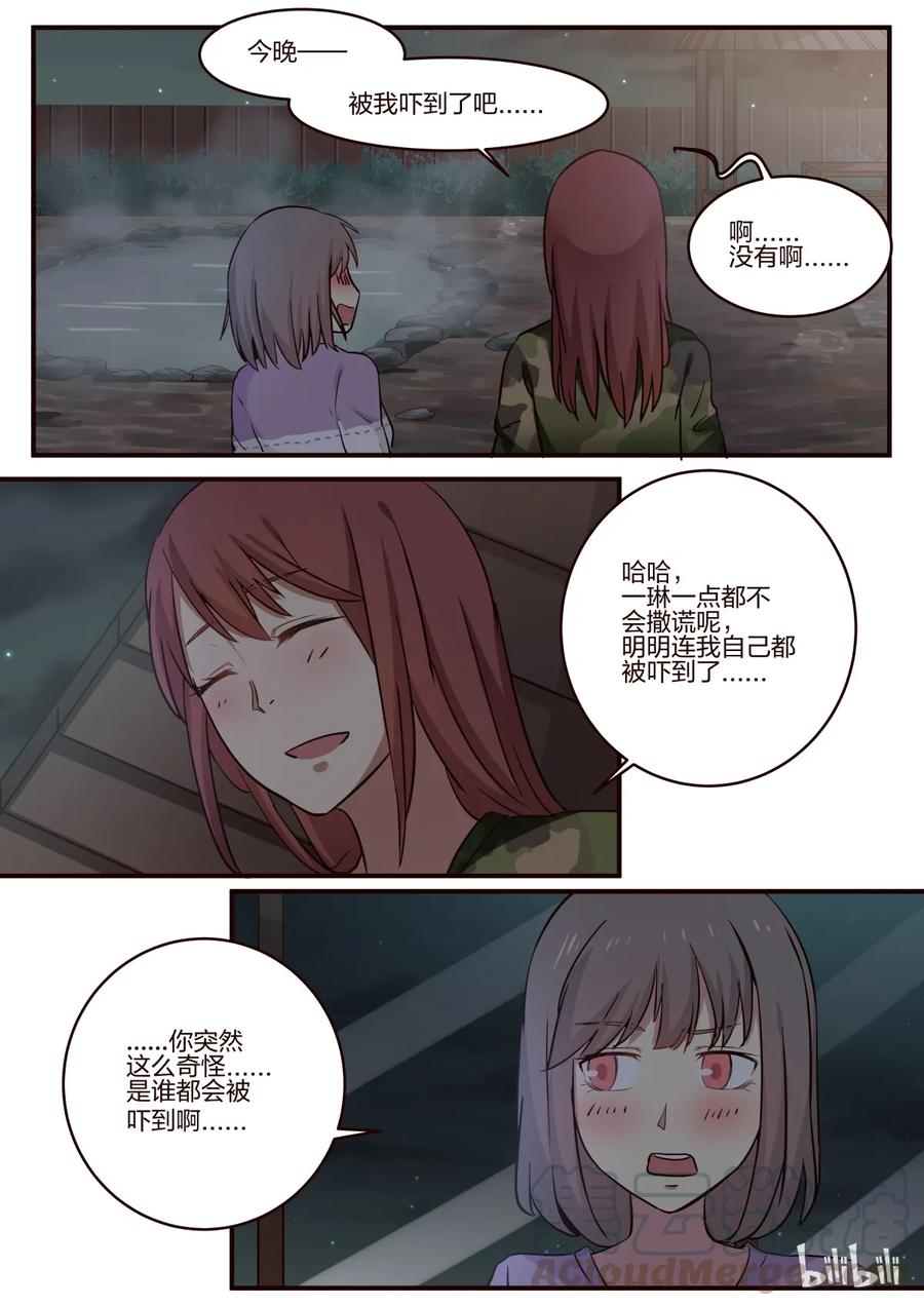 《LILY》S1·161 第7页