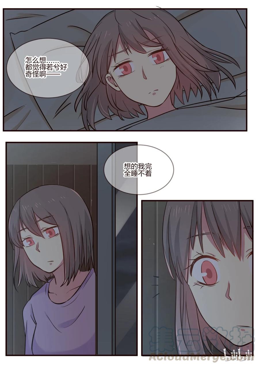 《LILY》S1·161 第3页