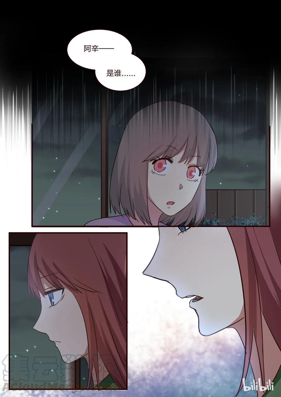 《LILY》S1·162 第3页