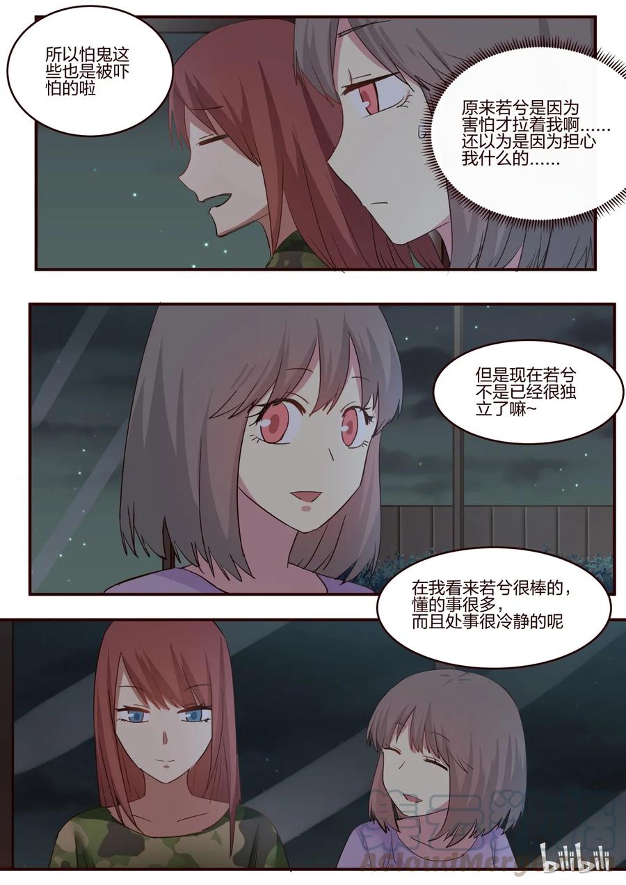 《LILY》S1·162 第7页