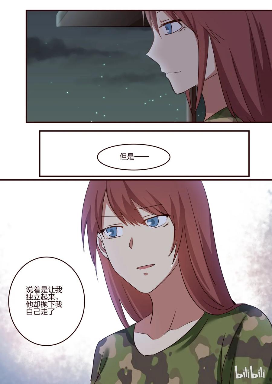 《LILY》S1·162 第8页