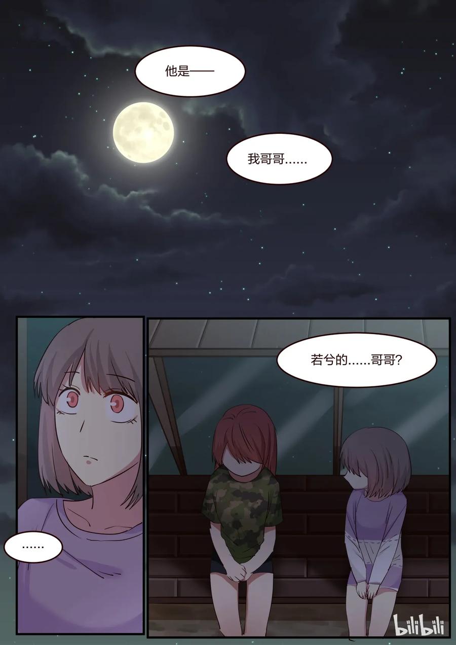 《LILY》S1·162 第4页