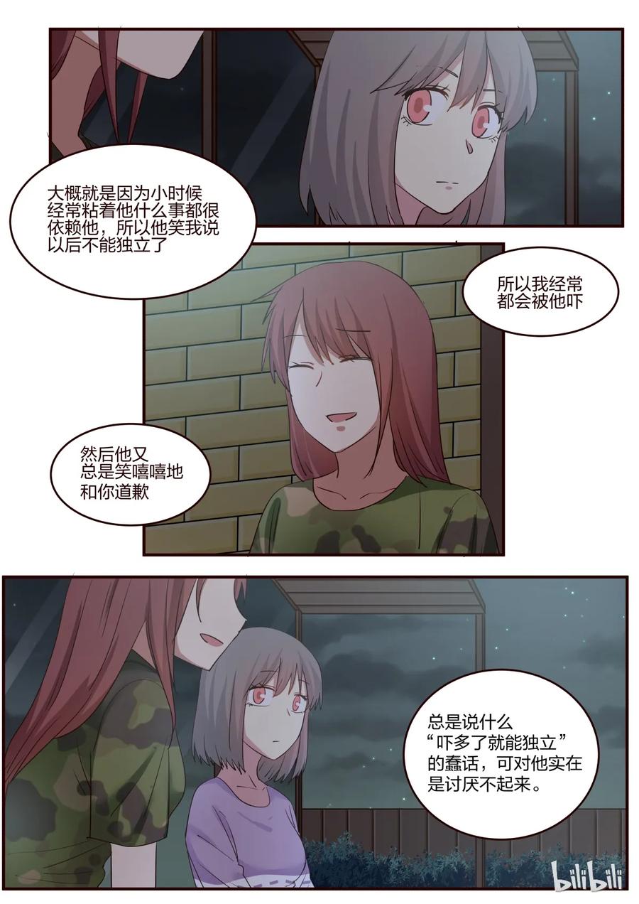 《LILY》S1·162 第6页
