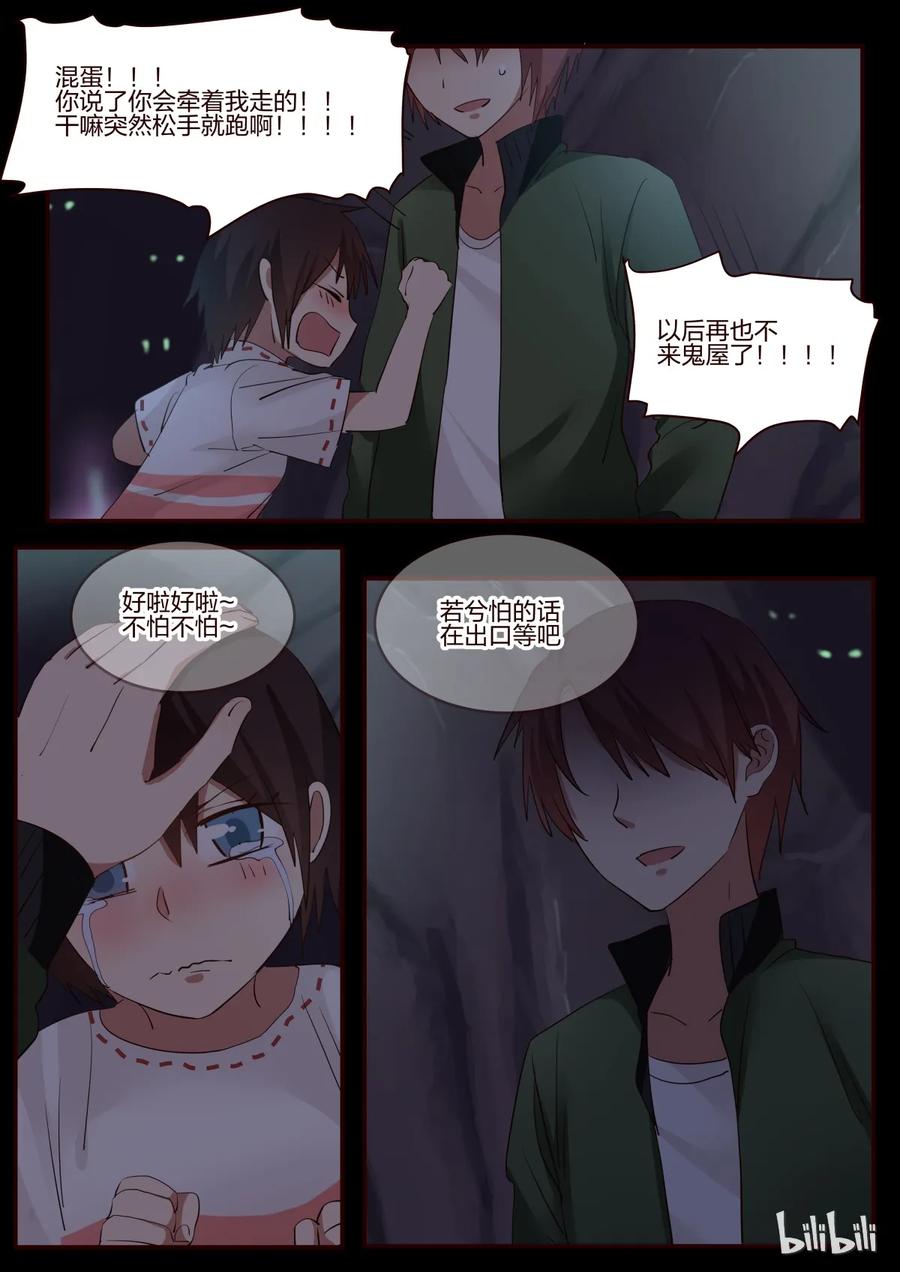 《LILY》S1·162 第2页
