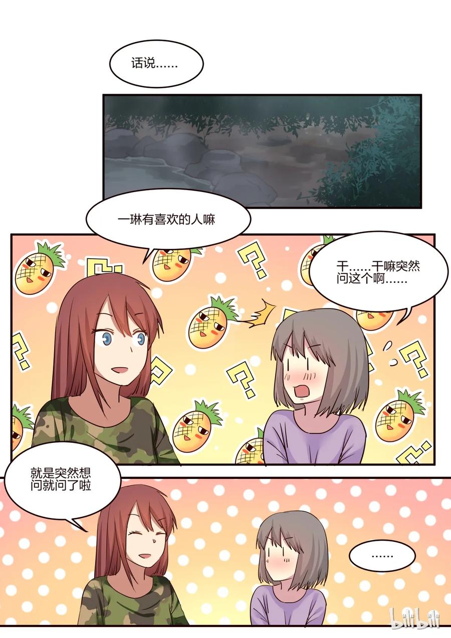 《LILY》S1·163 第6页