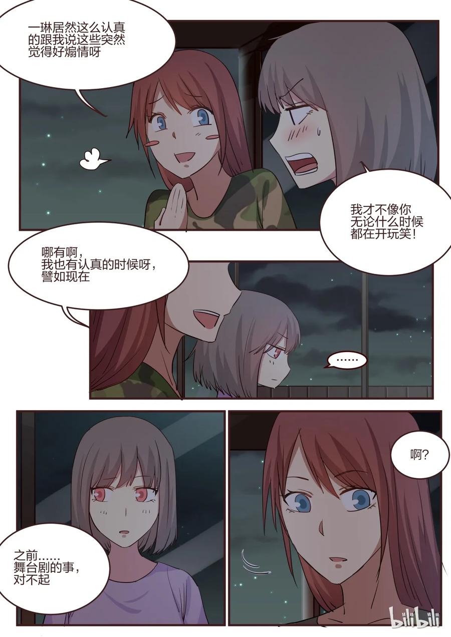 《LILY》S1·163 第4页