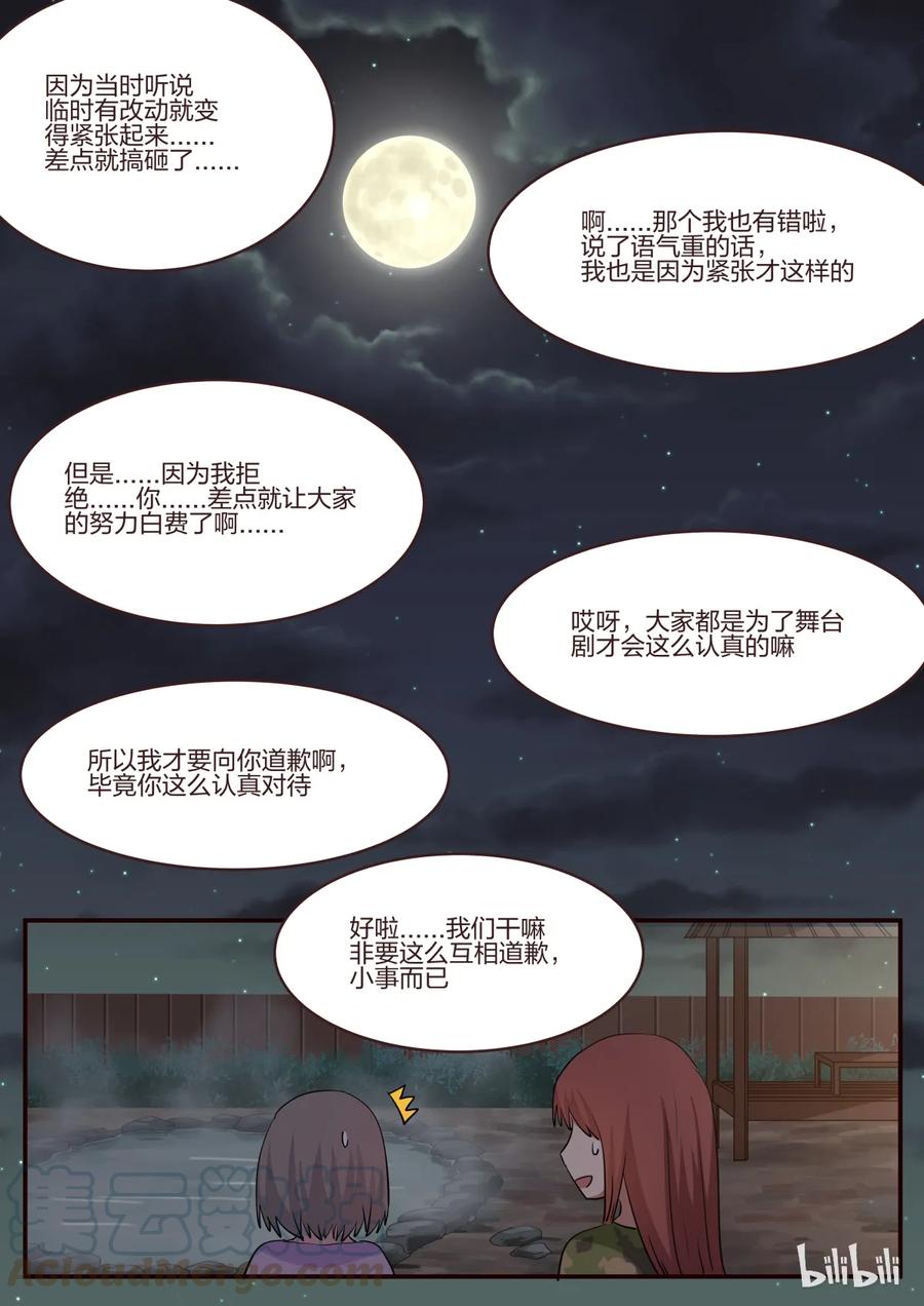 《LILY》S1·163 第5页
