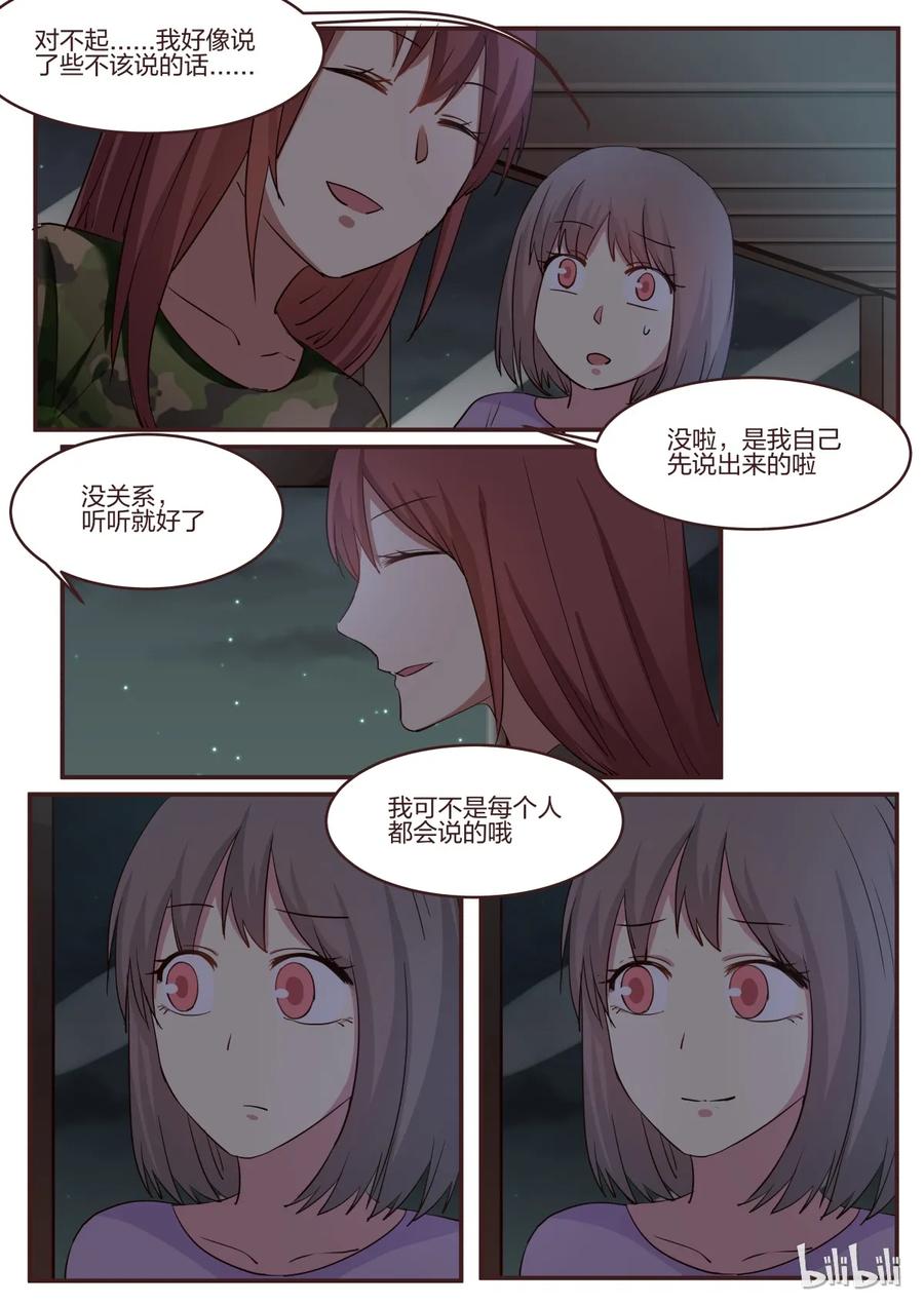 《LILY》S1·163 第2页