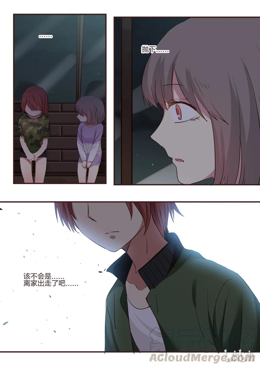 《LILY》S1·163 第1页