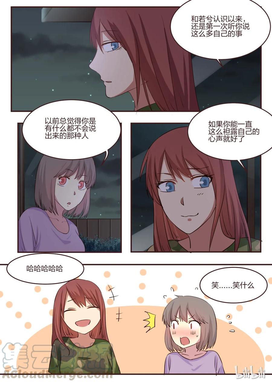 《LILY》S1·163 第3页