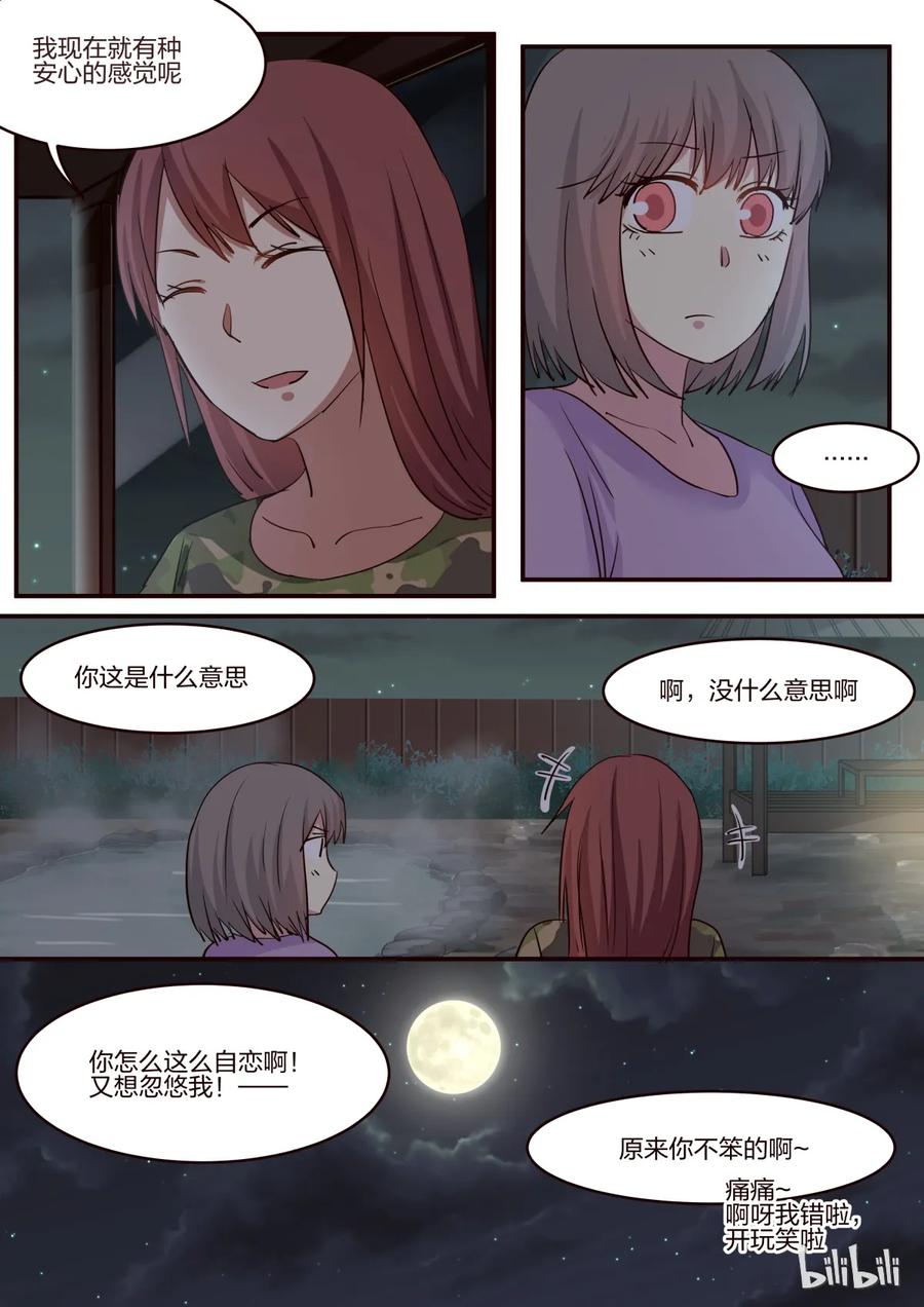 《LILY》S1·163 第8页