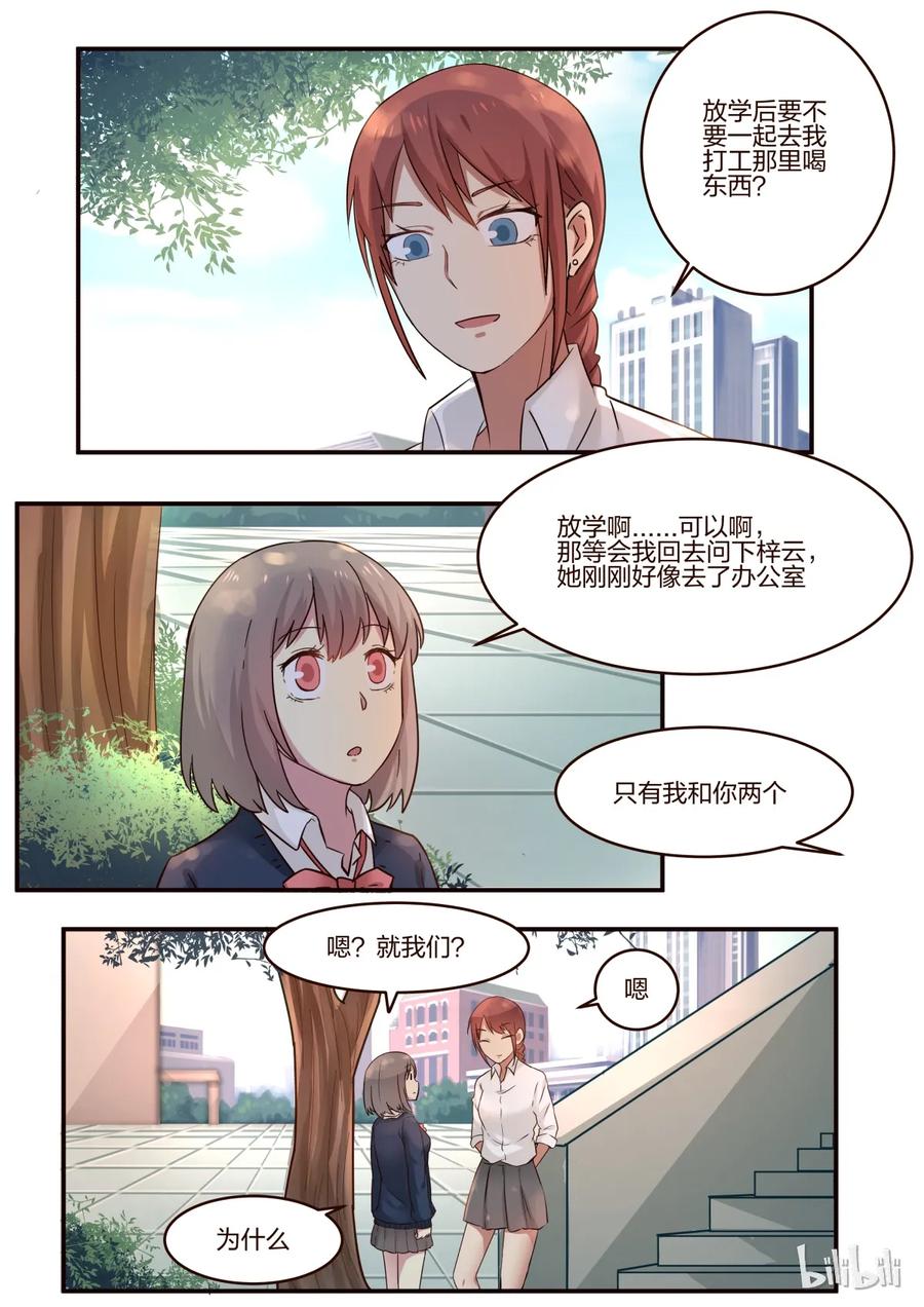 《LILY》S1·164 第4页