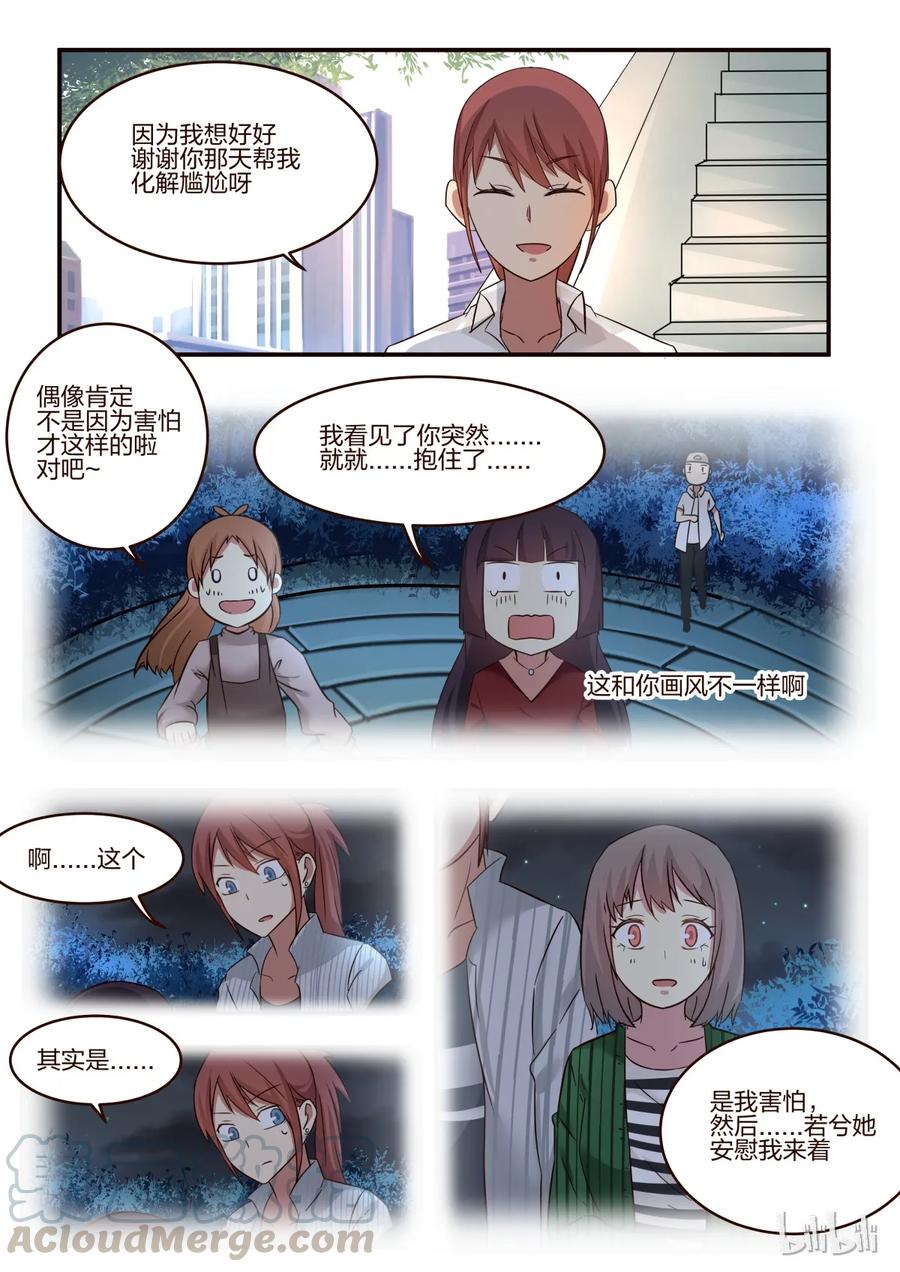 《LILY》S1·164 第5页