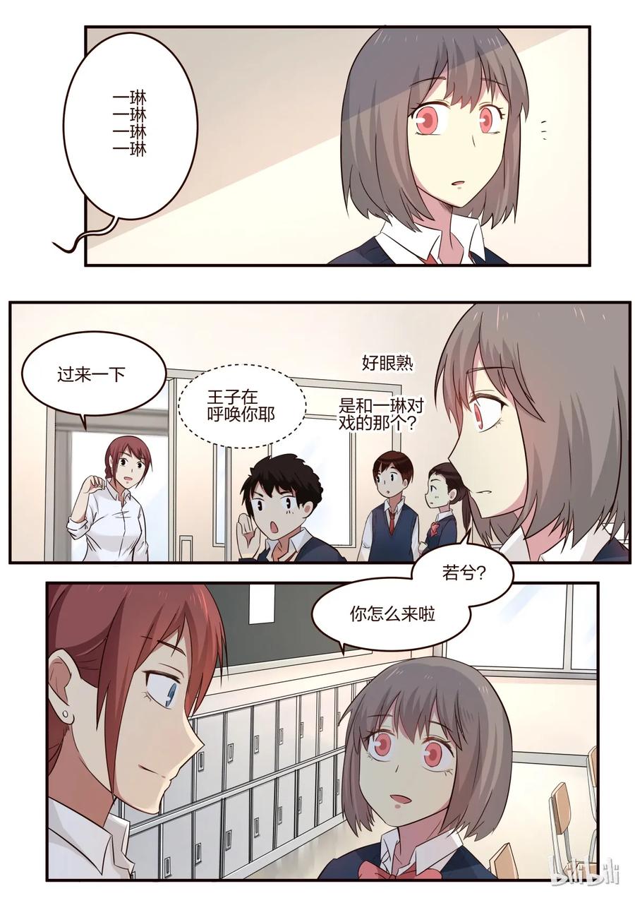 《LILY》S1·164 第2页
