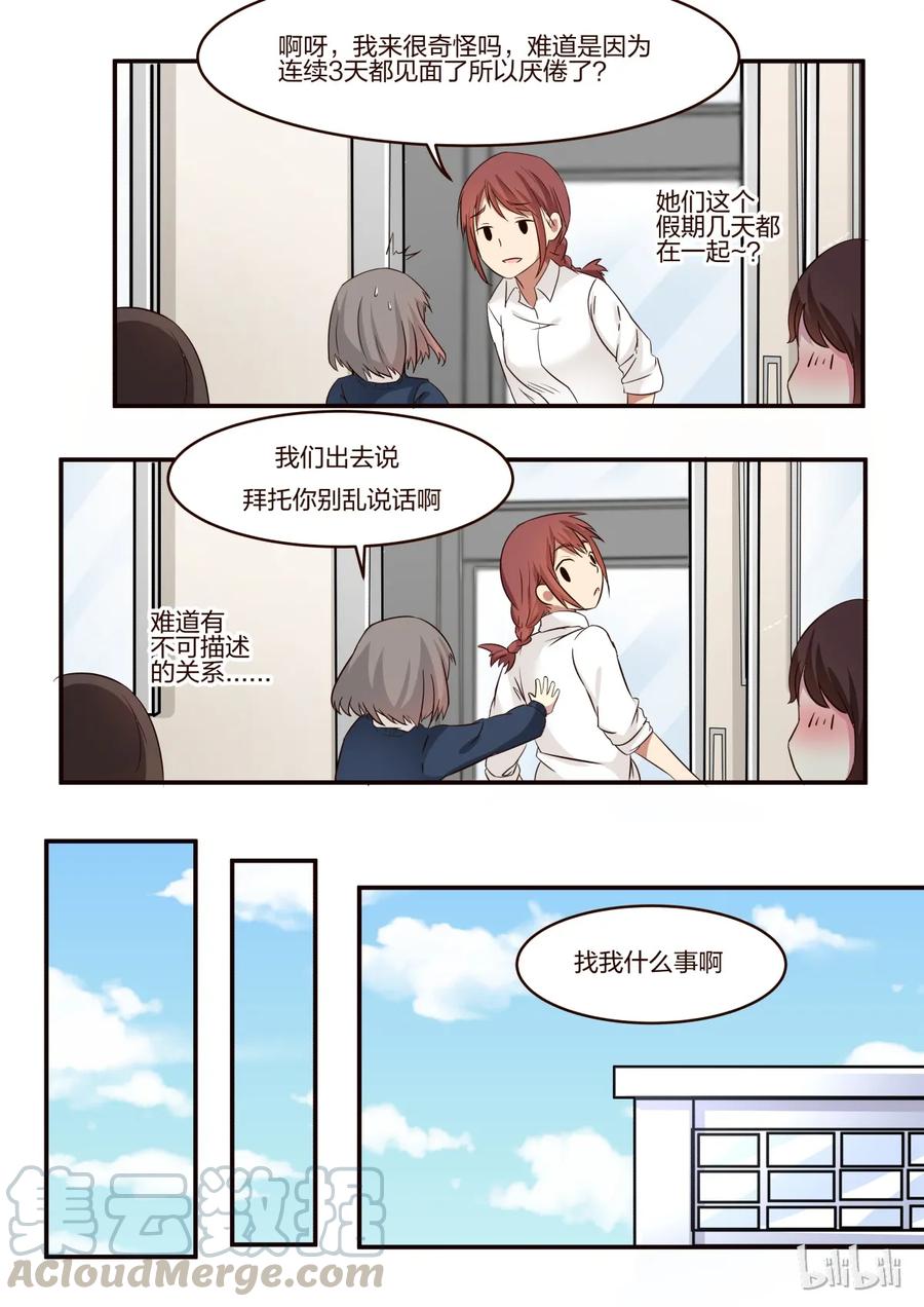 《LILY》S1·164 第3页