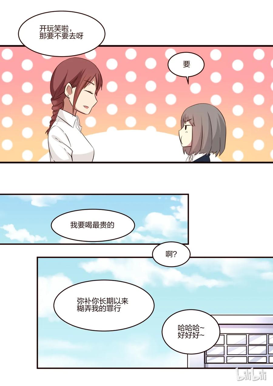 《LILY》S1·164 第8页