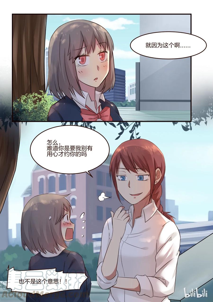 《LILY》S1·164 第7页
