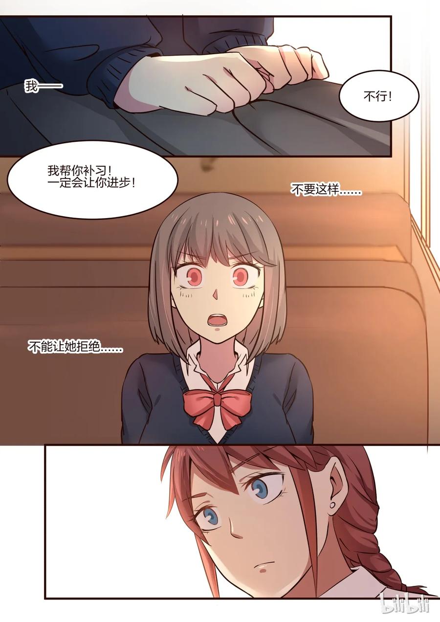 《LILY》S1·165 第8页